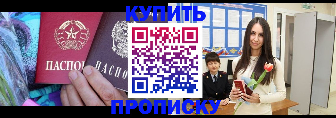где прописаться в Нальчике
