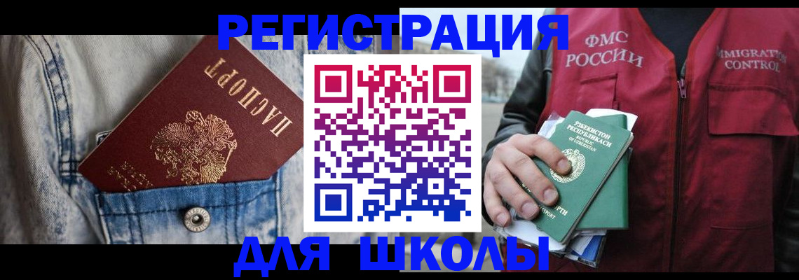 временная регистрация адрес в Нальчике
