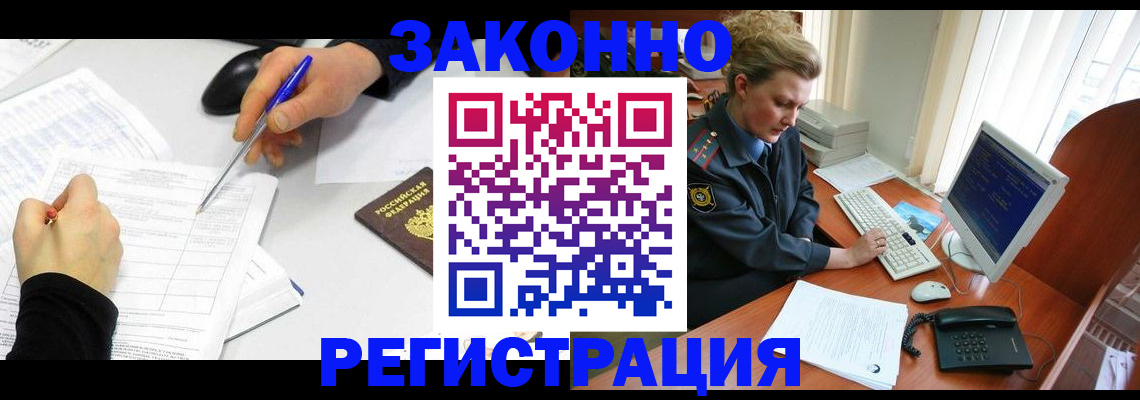 прописка штамп в Нальчике
