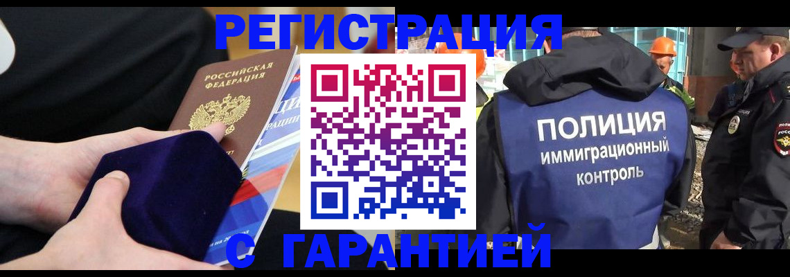 временная регистрация собственник в Нальчике