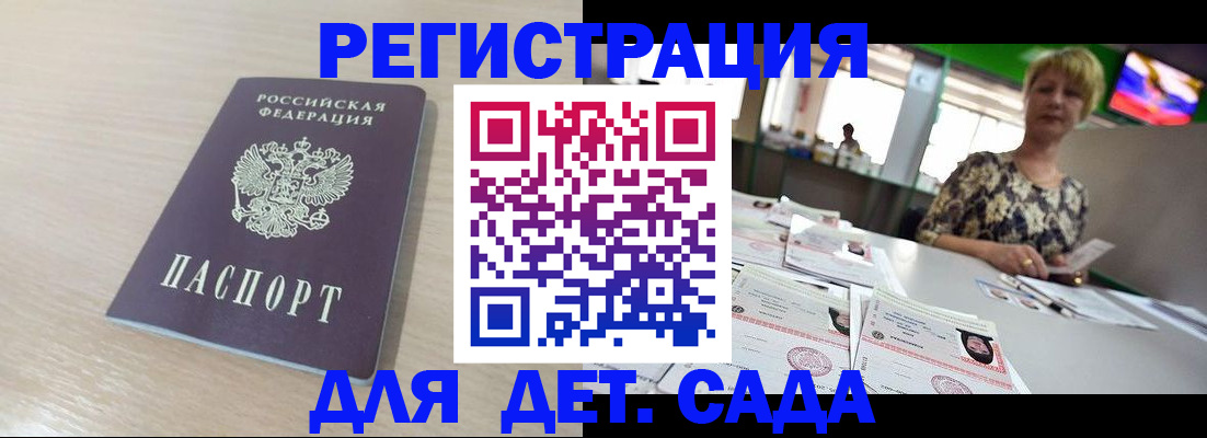 временная регистрация гарантия в Нальчике