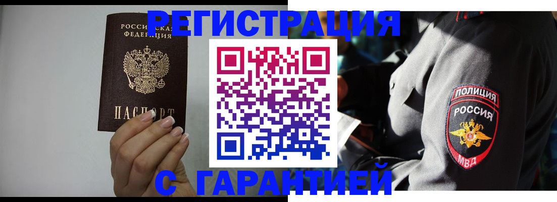 временная регистрация для всех в Нальчике