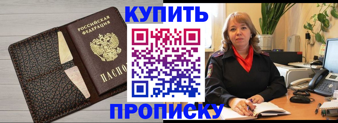 прописка для военкомата в Нальчике